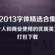 word2010的中文版式包括